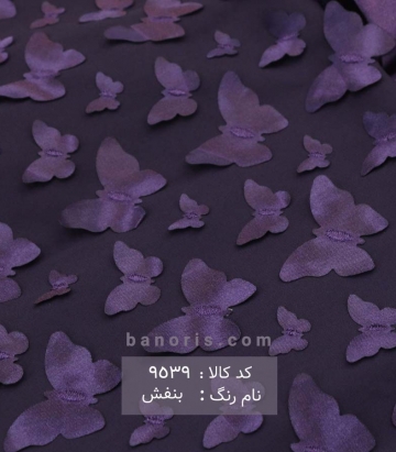 تور پروانه ای