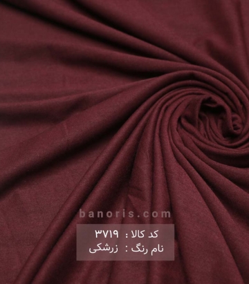 تریکو