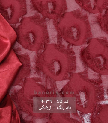 حریر خرجکار