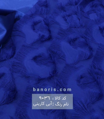 حریر خرجکار