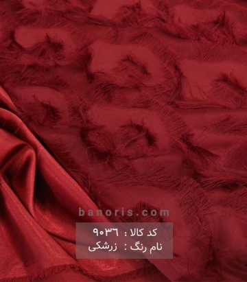 حریر خرجکار