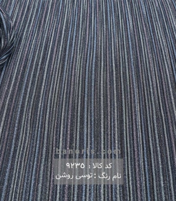 لمه پلیسه راه راه