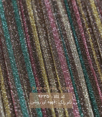 لمه پلیسه راه راه