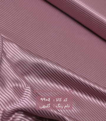 استات راه راه