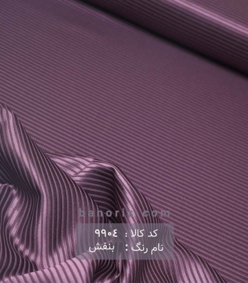 استات راه راه