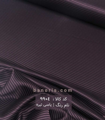 استات راه راه