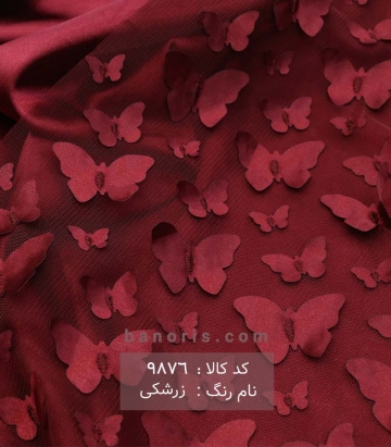 تور پروانه ای