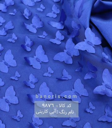 تور پروانه ای