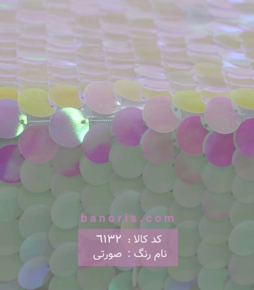 پارچه پولکی سکه ای