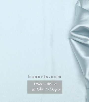 ساتن ال ایکس