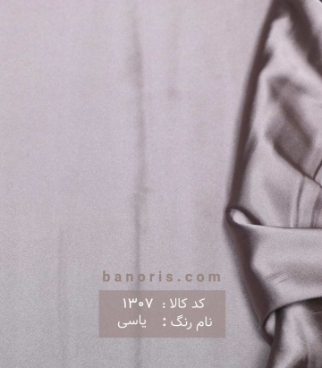 ساتن ال ایکس