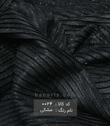 لمه پلیسه