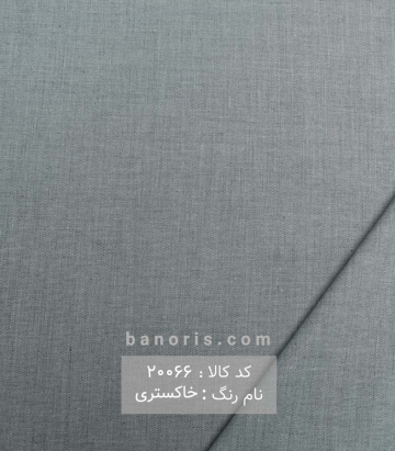 پیراهن مردانه
