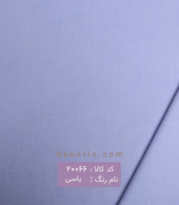 پیراهن مردانه