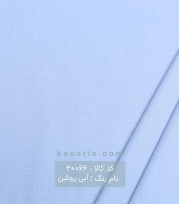 پیراهن مردانه