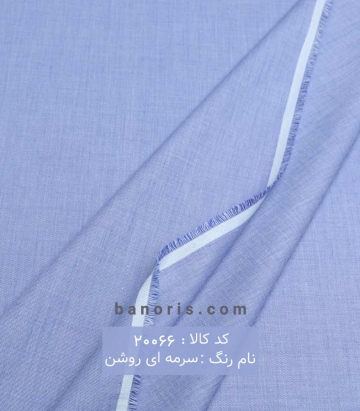 پیراهن مردانه