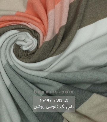 تریکو مولتی کالر
