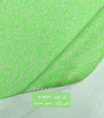 پالتوی کچه دو نخ