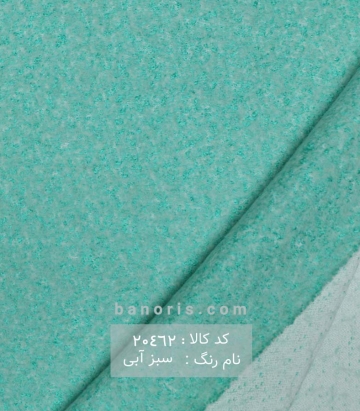 پالتوی کچه دو نخ