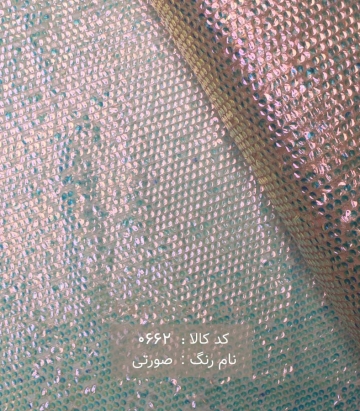 پولکی پوست ماهی
