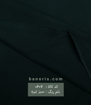 فوتر ترک