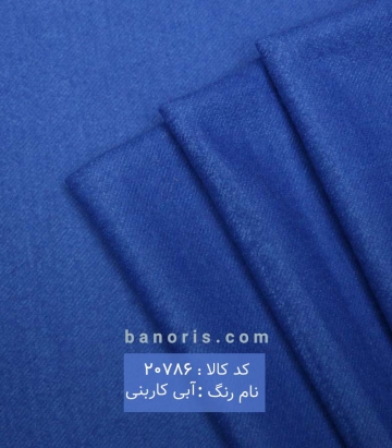 پالتوی کچه  تک نخ