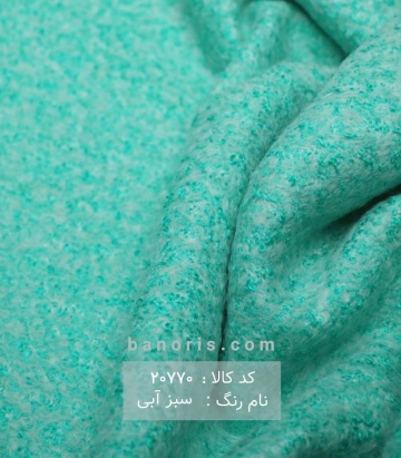 پالتوی کچه دو نخ