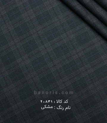 فاستونی مطهری چهارخونه