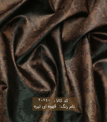 آستری ترمه