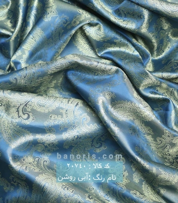 آستری ترمه