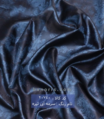 آستری ترمه