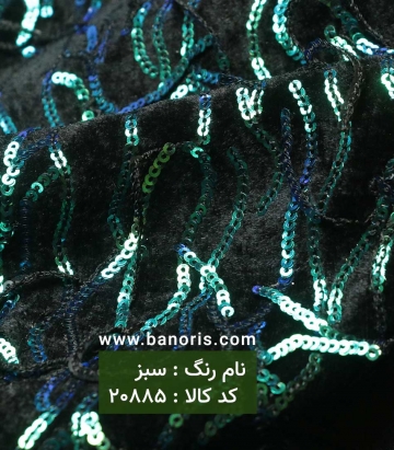 مخمل ریش آویز پولکی