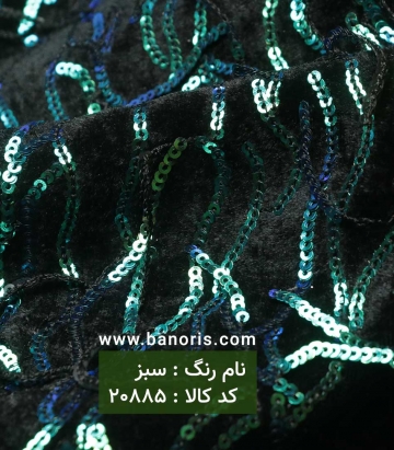 مخمل ریش آویز پولکی