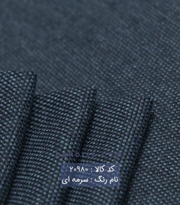 کشمیر جودون طرحدار