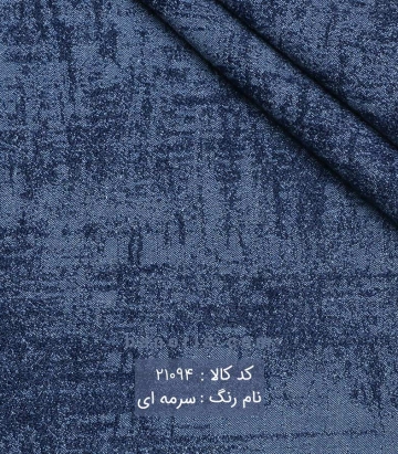 مخمل ابر و بادی