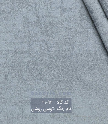مخمل ابر و بادی
