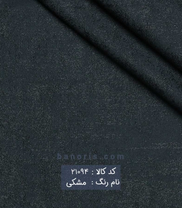 مخمل ابر و بادی