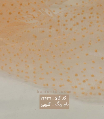 تور خالدار خشک