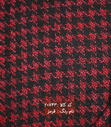بافت جناقی