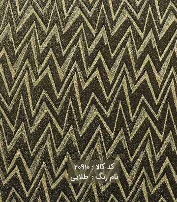 لمه طرح دار