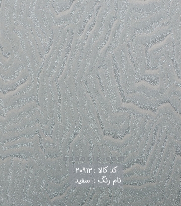لمه طرح دار
