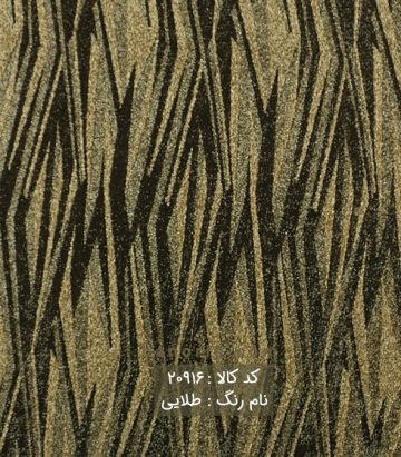 لمه طرح دار