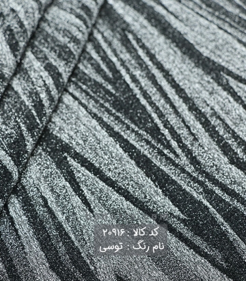 لمه طرح دار