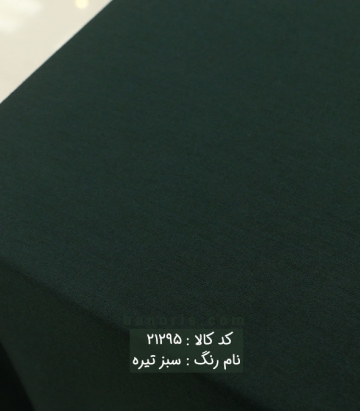 تریکو