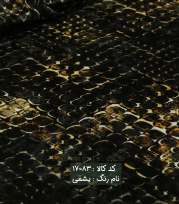 مخمل پلنگی