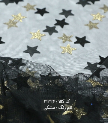 تور ستاره دار