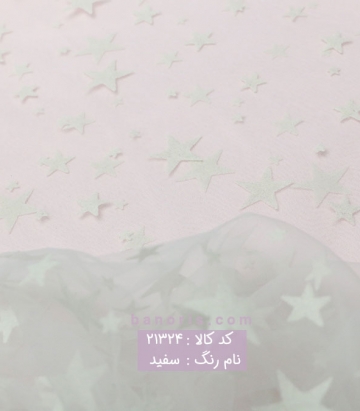 تور ستاره دار