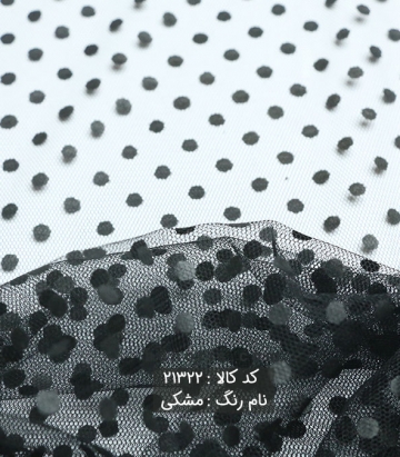 تور خالدار ریز
