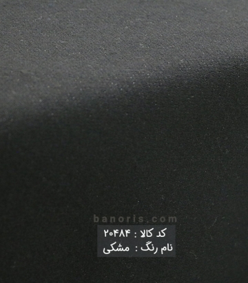 کشمیر لمه دار