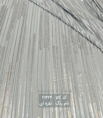 پلیسه راه راه
